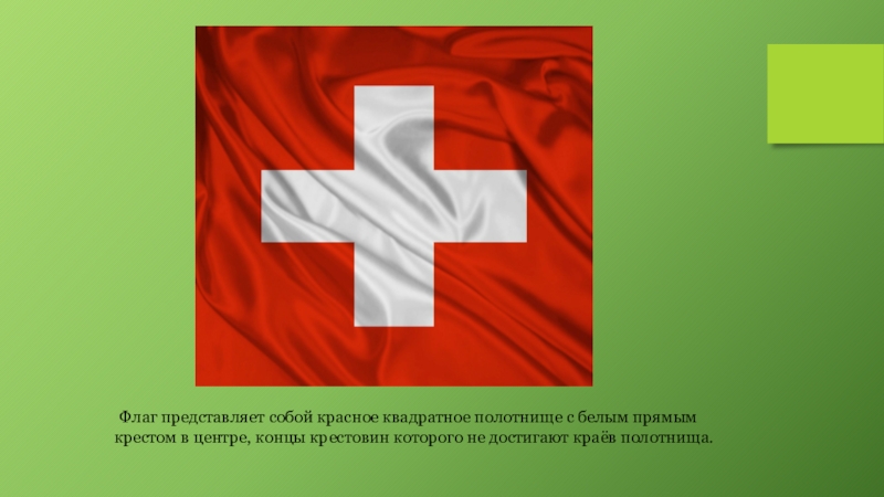 Флаг представляет собой красное квадратное полотнище с белым прямым крестом в центре, концы крестовин которого не