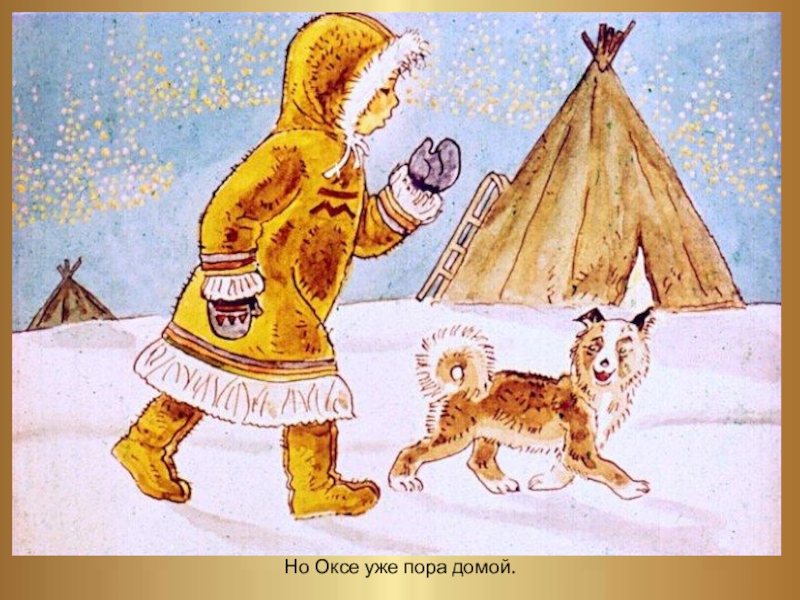 на рождество ему пора домой