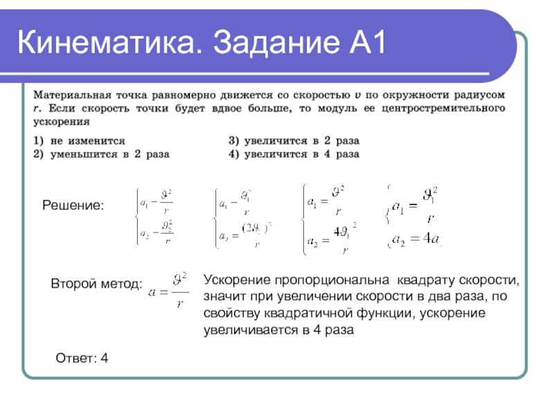 Тема кинематика по физике. Кинематика физика 9 класс теория. Кинематика по физике 10 класс теория. Кинематика физика 10 класс вся теория. Задачи по кинематике с решениями.