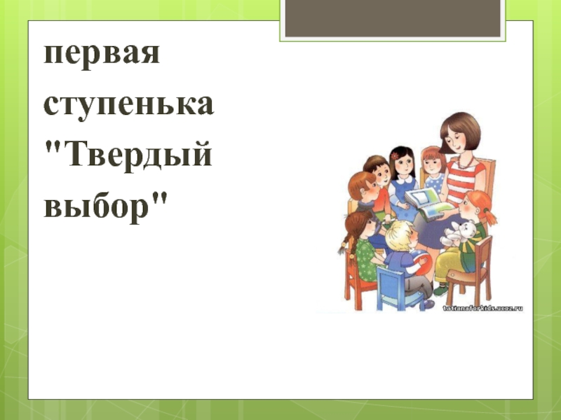 Презентация на тему воспитатель 21 века