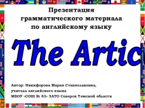 Презентация по английскому языку на тему Артикль