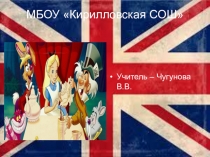 Презентация по английскому языку на тему 5 o’clock tea