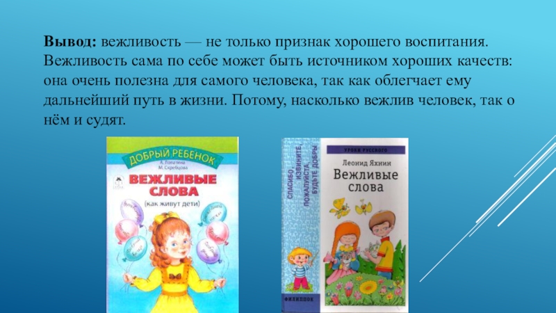 Л яхнин пятое время года силачи заголовок 2 класс перспектива презентация