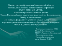 Здоровый образ жизни