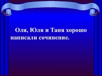 Презентация по русскому языку по теме Обращение
