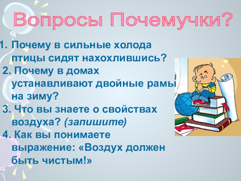 Конспект урока с презентацией 4 класс