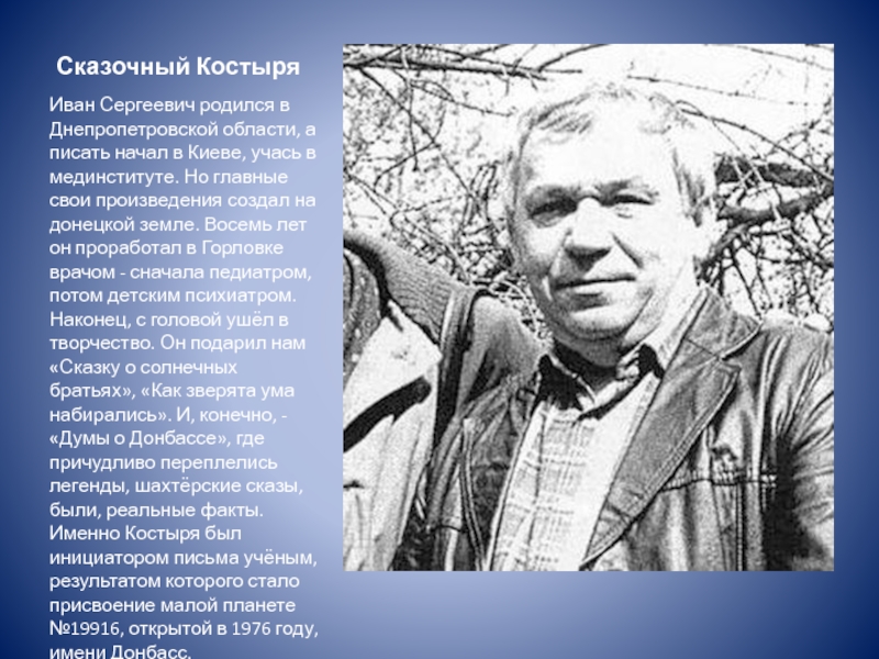 Реферат: Жизнь и творчество украинского писателя В.К. Винниченко
