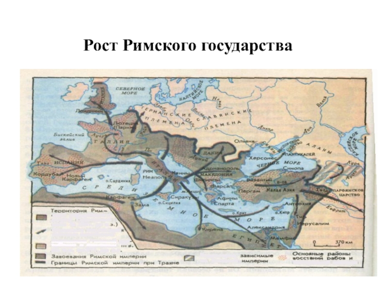 Контурная карта 5 класс история римское государство