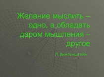 Презентация Закон всемирного тяготения