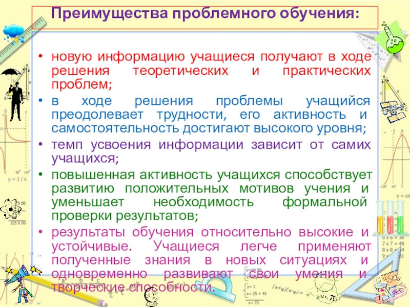 Методы по характеру познавательной деятельности учащихся