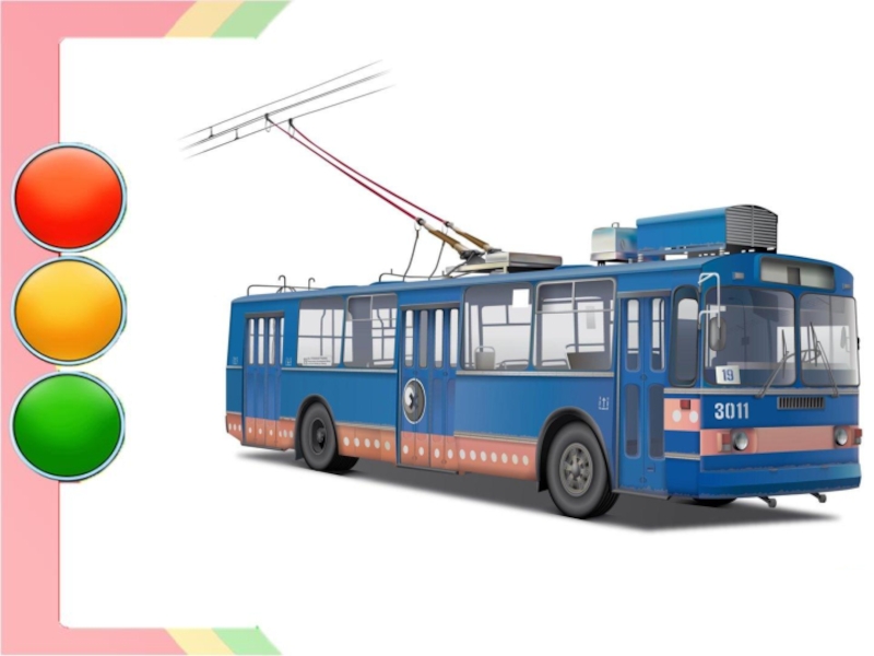 02. игрушка троллейбус зиу зеленый технопарк. салатовый троллейбус. мтб 82 москва. троллейбус лаз e1831.