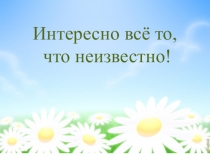 Презентация по русскому языку по теме Род имен существительных ( 3 класс) (УМК Планета знаний)