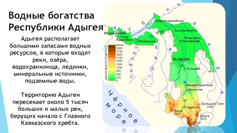 Индексы р адыгея. Водные богатства Республики Адыгея. Реки Республики Адыгея. Адыгея на карте.