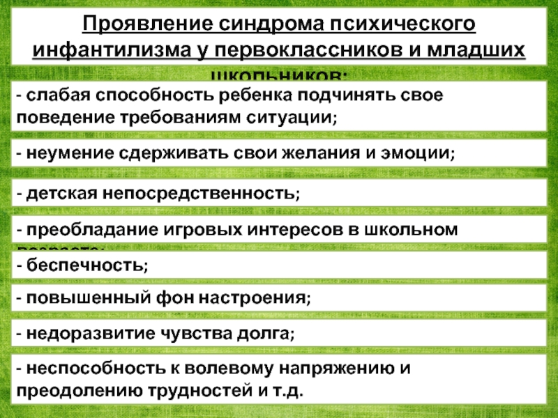 Слабая способность