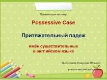 Презентация по английскому языку Притяжательный падеж существительных к УМК Spotlight 5