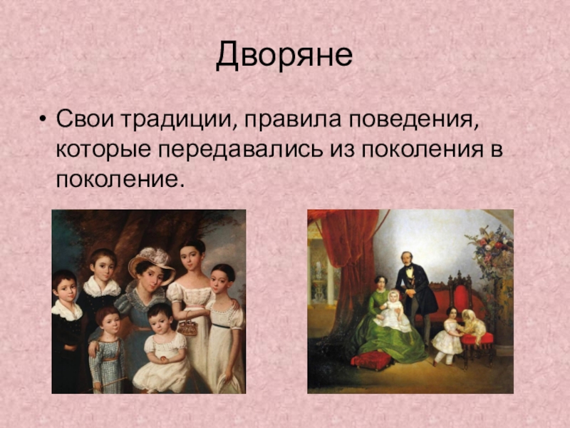 Основы духовно нравственной культуры народов россии 5 класс презентация