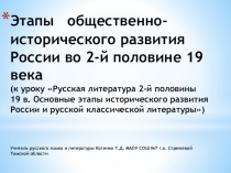 Презентация к вводному уроку литературы, 10кл., автор Сахаров В.И.