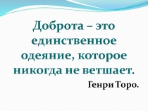 Рассказ Л.Н. Толстого Бедные люди