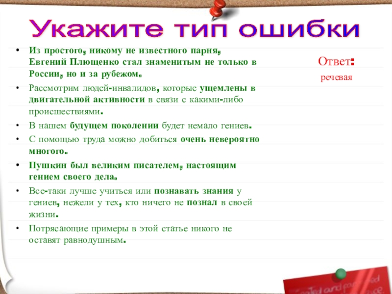 Из простого, никому не известного парня, Евгений Плющенко стал знаменитым не только в России, но и за