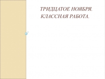 Презентация по русскому языку в 9 классе придаточные-определительные