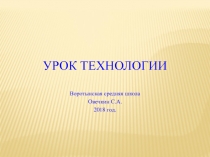 Презентация по технологии 6 класс Устройство токарного станка по дереву СТД-120М