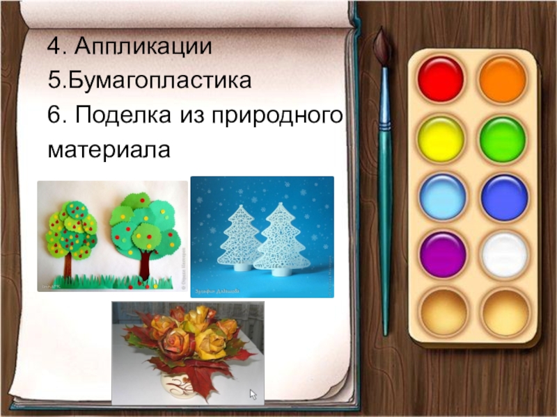 Программа по изо 6 класс. Программа изо 6-7 лет. Программа Волшебная кисточка для дошкольников. Изо 6 лет программа.