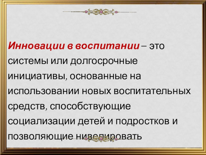 проект местных инициатив. субъекты официального толкования. инициативы основаны на. проекты инициативного бюджетирования. инициатива это простыми словами.