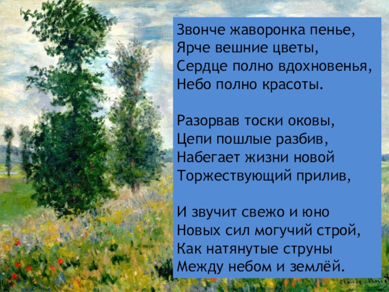 Песня о картинах слушать