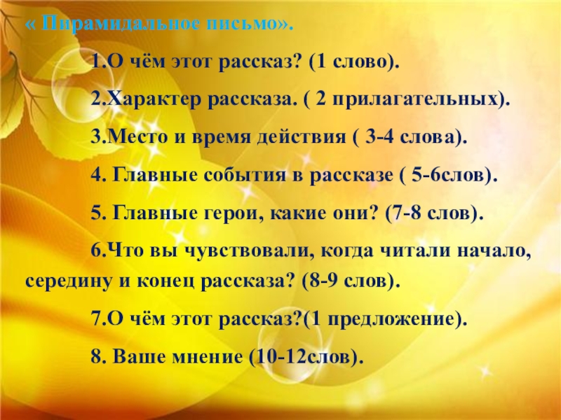 Составьте план событий происходящих в рассказе платонова юшка