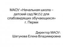 Мастер – класс Педагогическая лаборатория как фактор самосовершенствования и развития профессиональных качеств педагогов