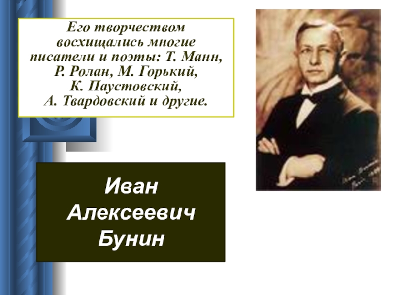 Краткий пересказ подснежник бунин. Подснежник Бунин 5 класс. Рассказ Подснежник Бунин. Стихотворение Подснежник Бунин.