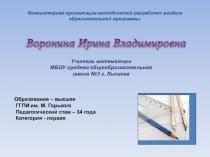 Компьютерная презентация методической разработки раздела образовательной программы по математике на тему Площадь (8 класс)