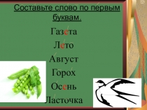 Презентация по русскому языку на тему Глагол как часть речи