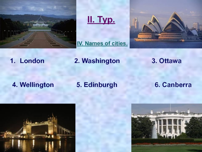 II. Тур.IV. Names of cities.London        2. Washington