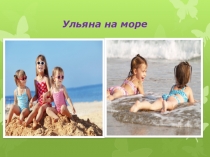 Портфолио группы № 2 Ягодки