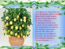 Презентация по программе Волшебный мир цветов (5 класс)