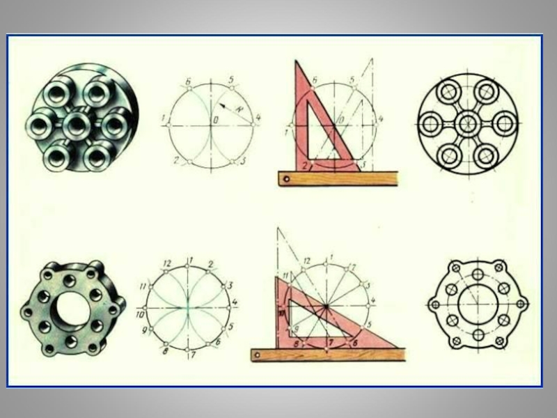 Чертеж геометрическое черчение технология. Геометрические строения. Геометрические построения. Геометрические построения в черчении. Тема: геометрические построения..