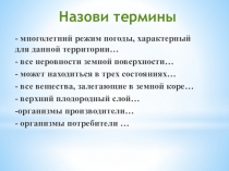 Презентация по теме высотная поясность и антропогенные комплексы Казахстана(8 класс)