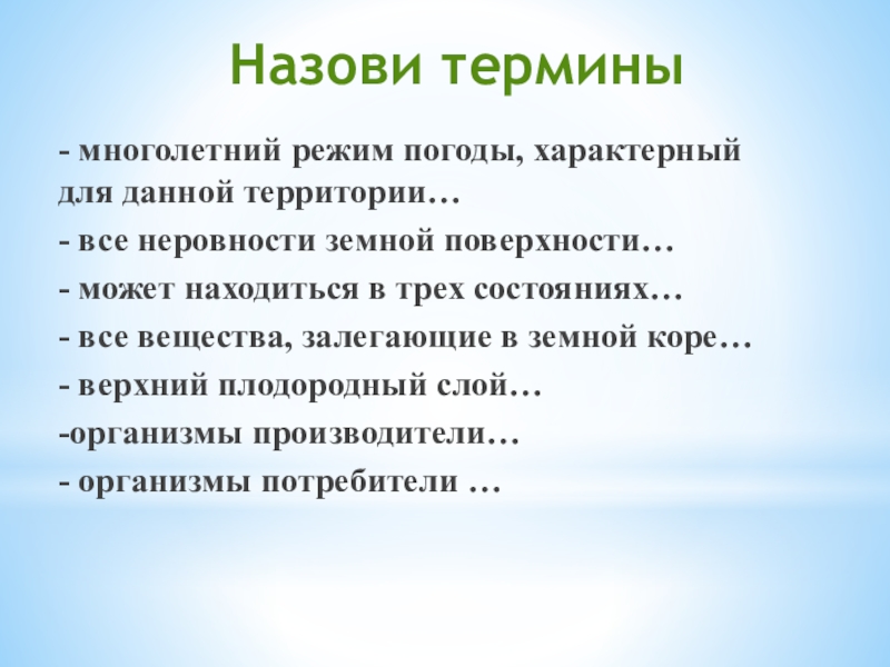 Презентация Презентация по теме высотная поясность и антропогенные комплексы Казахстана(8 класс)