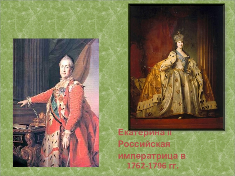 Какая российская императрица. Чесма на карте 1762-1796. 1762-1796. Карта 1762 1796. Русские войны в 1762-1796.