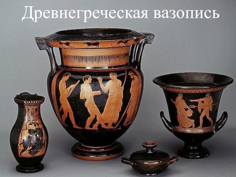 Реферат: Искусство древней Греции. Крит