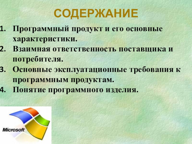 Что из перечисленного наиболее точно описывает понятие продукт проекта