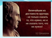 Презентация по русскому языку на тему Монолог 9 класс