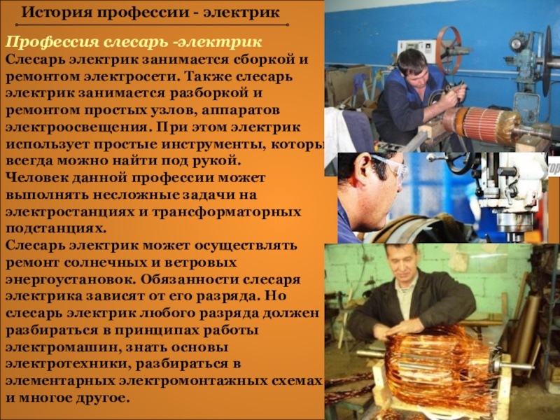 Специальность история