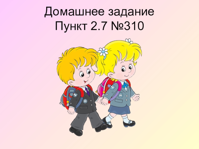 Ученик 6 класса наспех выполняя домашнее задание перепутал пункты цитатного плана баллады перчатка