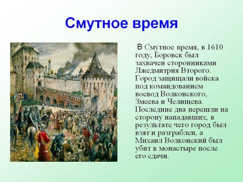 События начала 16 века. Смута в России 1603-1613. Смута 16-17 века. Россия смута 17 век. 1598-1605 Смута.