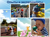 Проект Мир увлечений глазами ребенка (средняя группа)