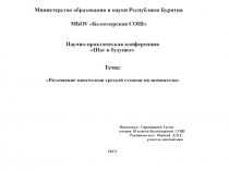 Разложение многочлена 3- степени на множители