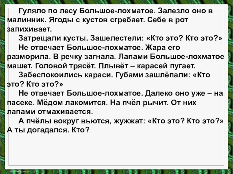 Покажите какие слова соответствуют схеме а осинник в утренник б малинник г ремесленник