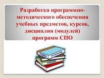 Презентация о переходе к новому стандарту педагога СПО
